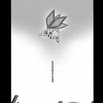 约德道馆 下 伟大试炼