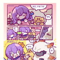 新的伙伴！