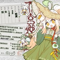 【天玄地黄】圆卜卜（存档）