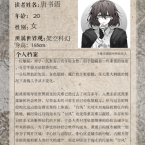 唐书语