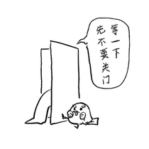 怎么又来？
