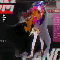 【魔人】Ci卡