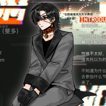 【凡人】Fido
