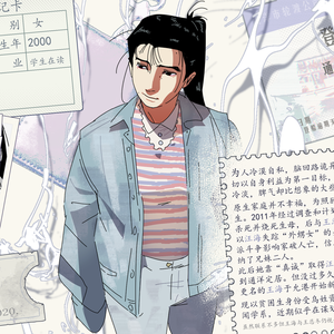 郁青