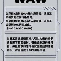 【异想体和EGO】