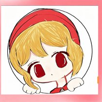 一个无偿
