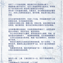 【冬之心】三章+活动④