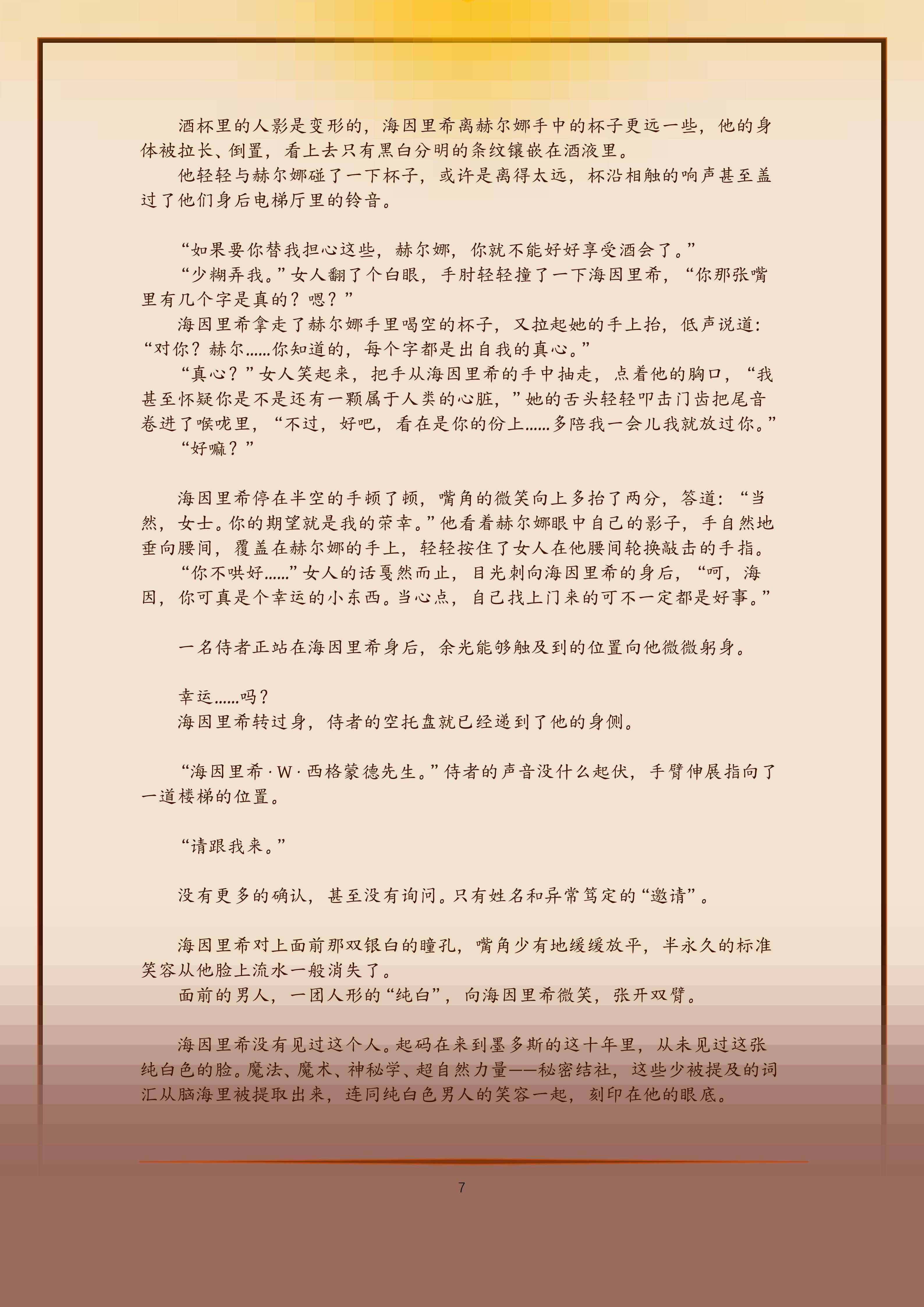 第7页