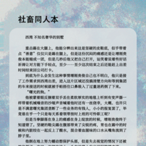 社畜同人本