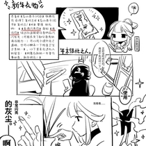 一些没发过的小漫画