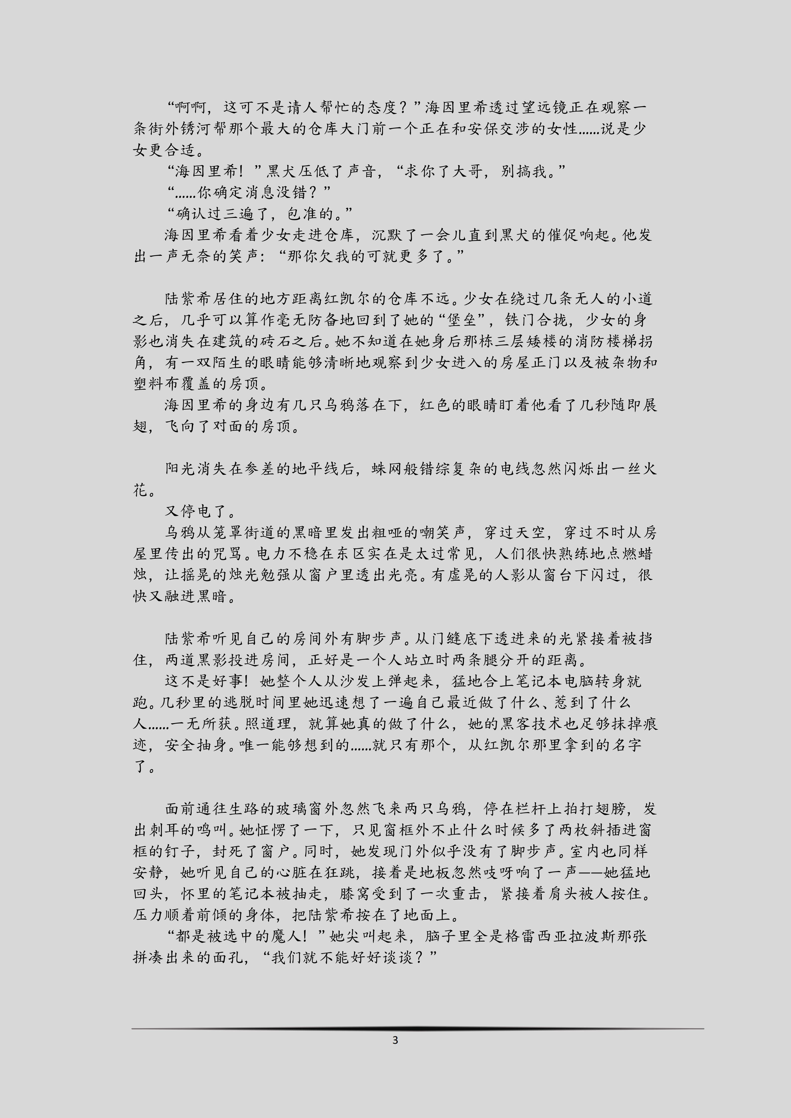 第3页