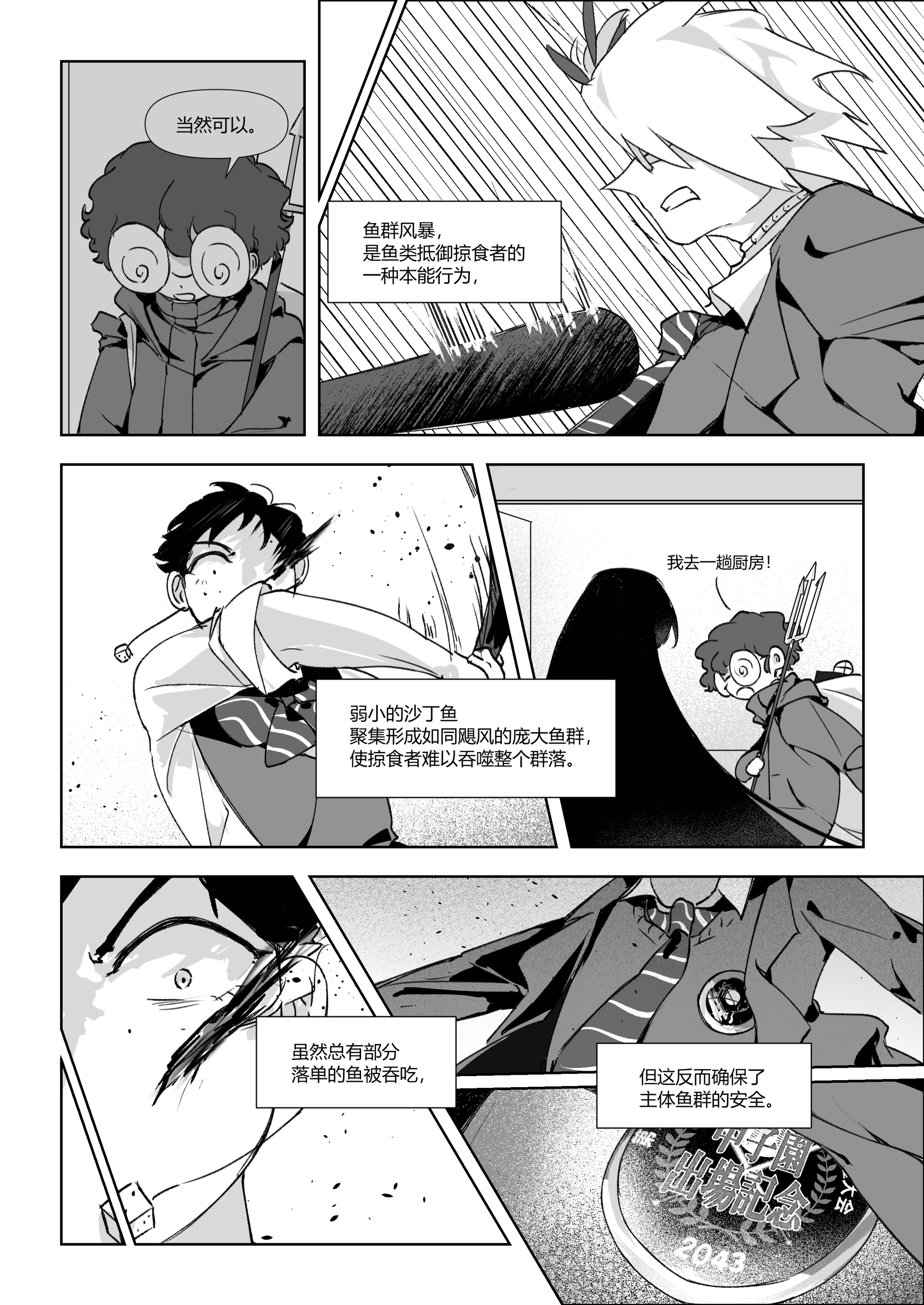 第47页