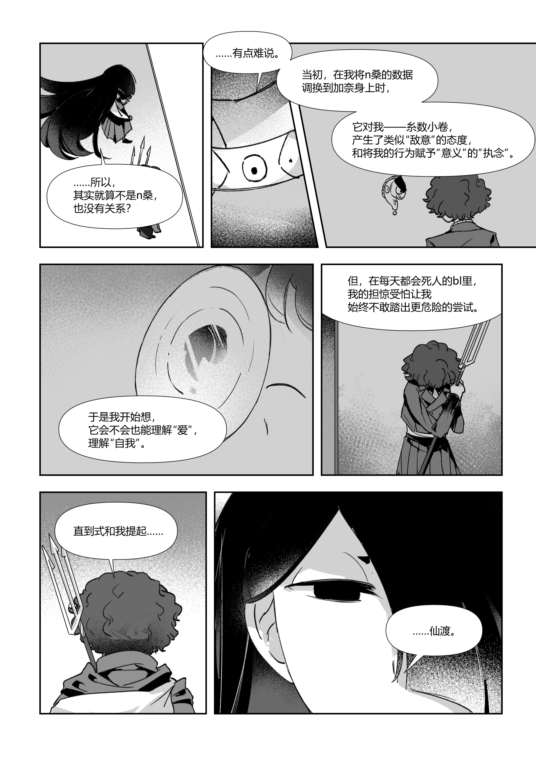 第76页