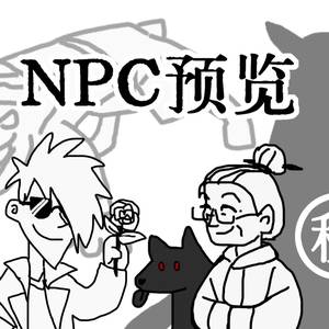【COC模组】《血系》（不会让狗受伤的TRPG）