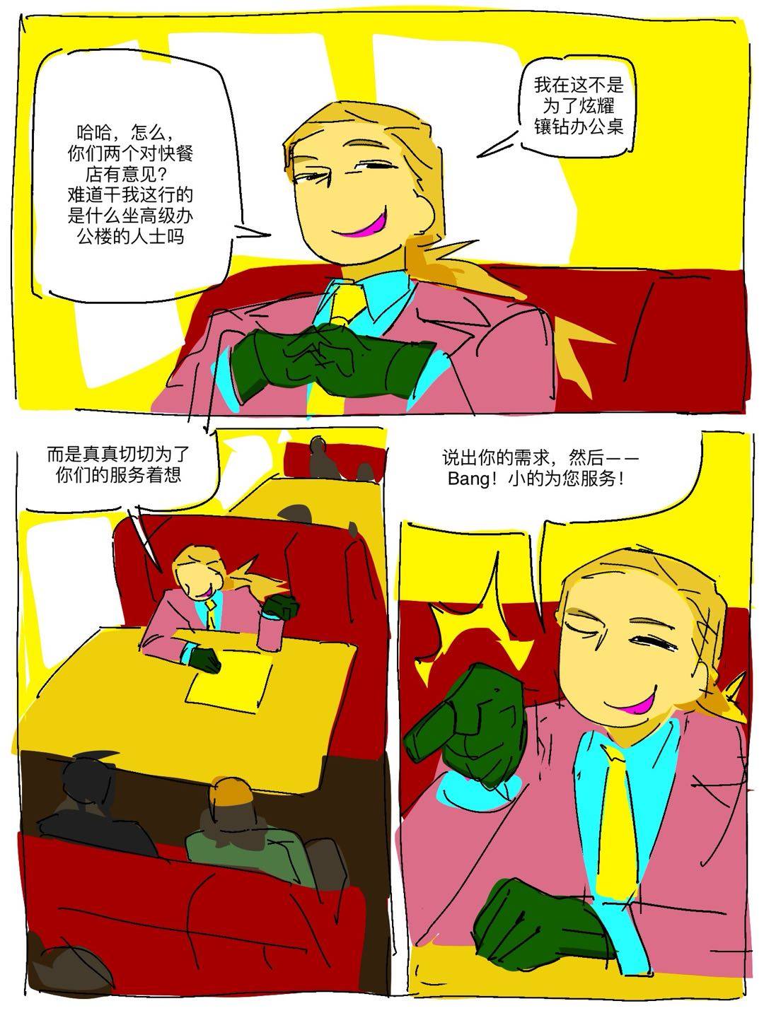 第2页