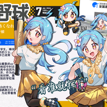 八月热场外人设卡
