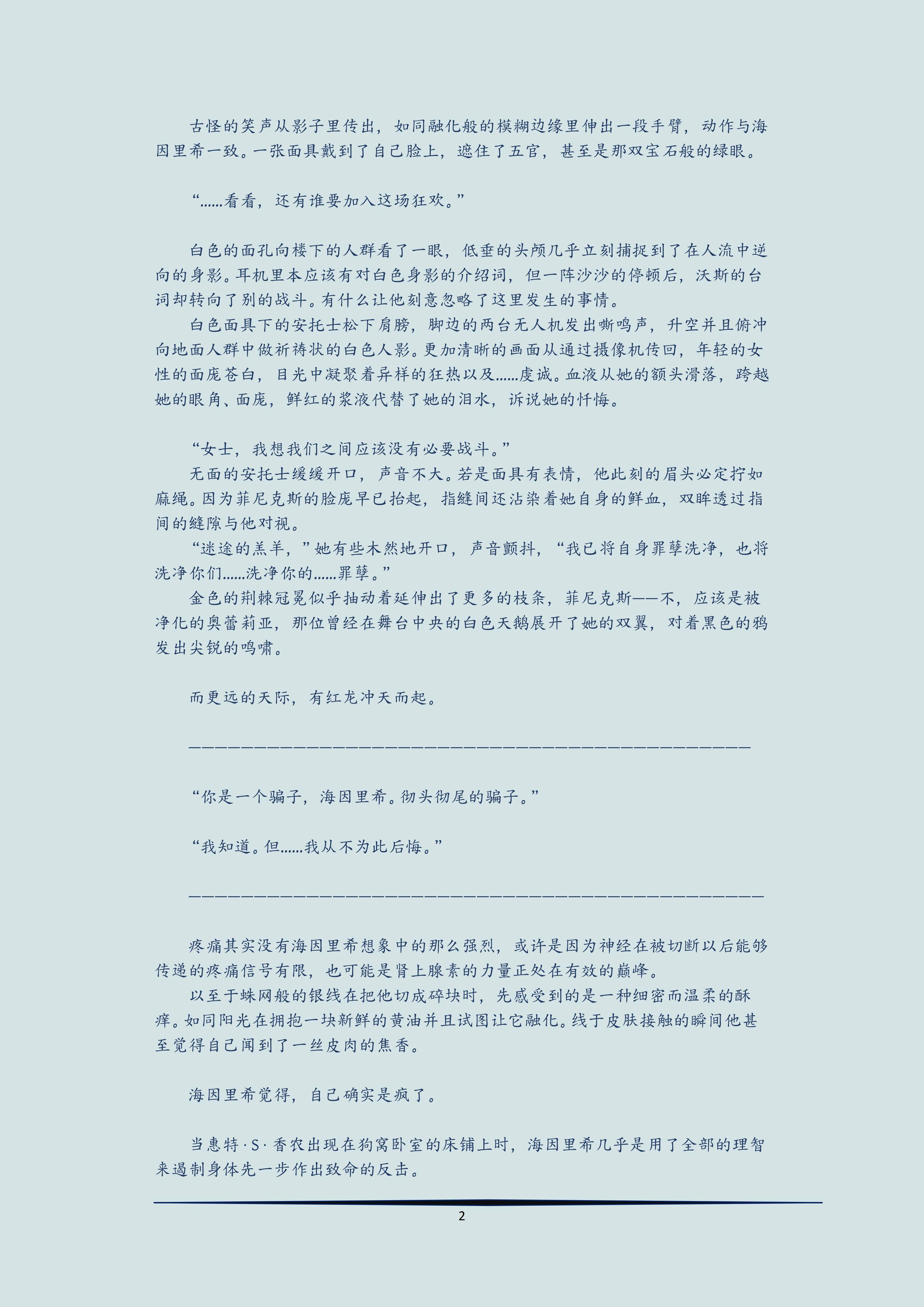 第2页