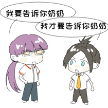 和隔壁蔷大帝有点矛盾（没有）