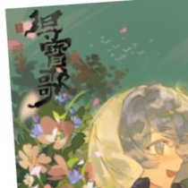 我们的终章主线在哪里