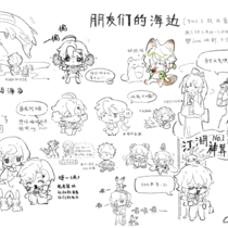 幻想和大家在一起的海边沙滩