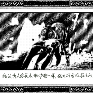 序3 你要做什么