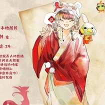 已巳游年人设卡