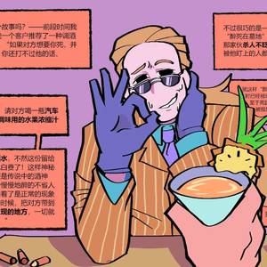 要来听个酒精小故事吗？