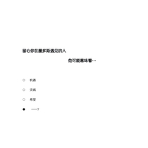 【群魔】终 爱、恨、以及关于惠特的全部
