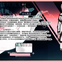 村野马利亚-人设卡