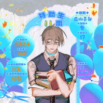 【11番】森山吾朗