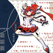【人设纸】 魔军四天王·迷恋