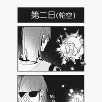 【015】第二日