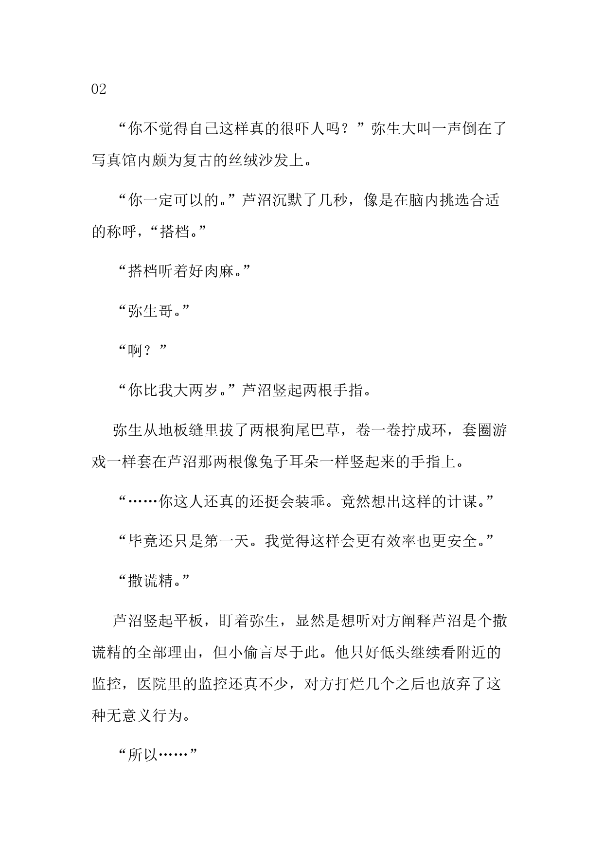 第25页
