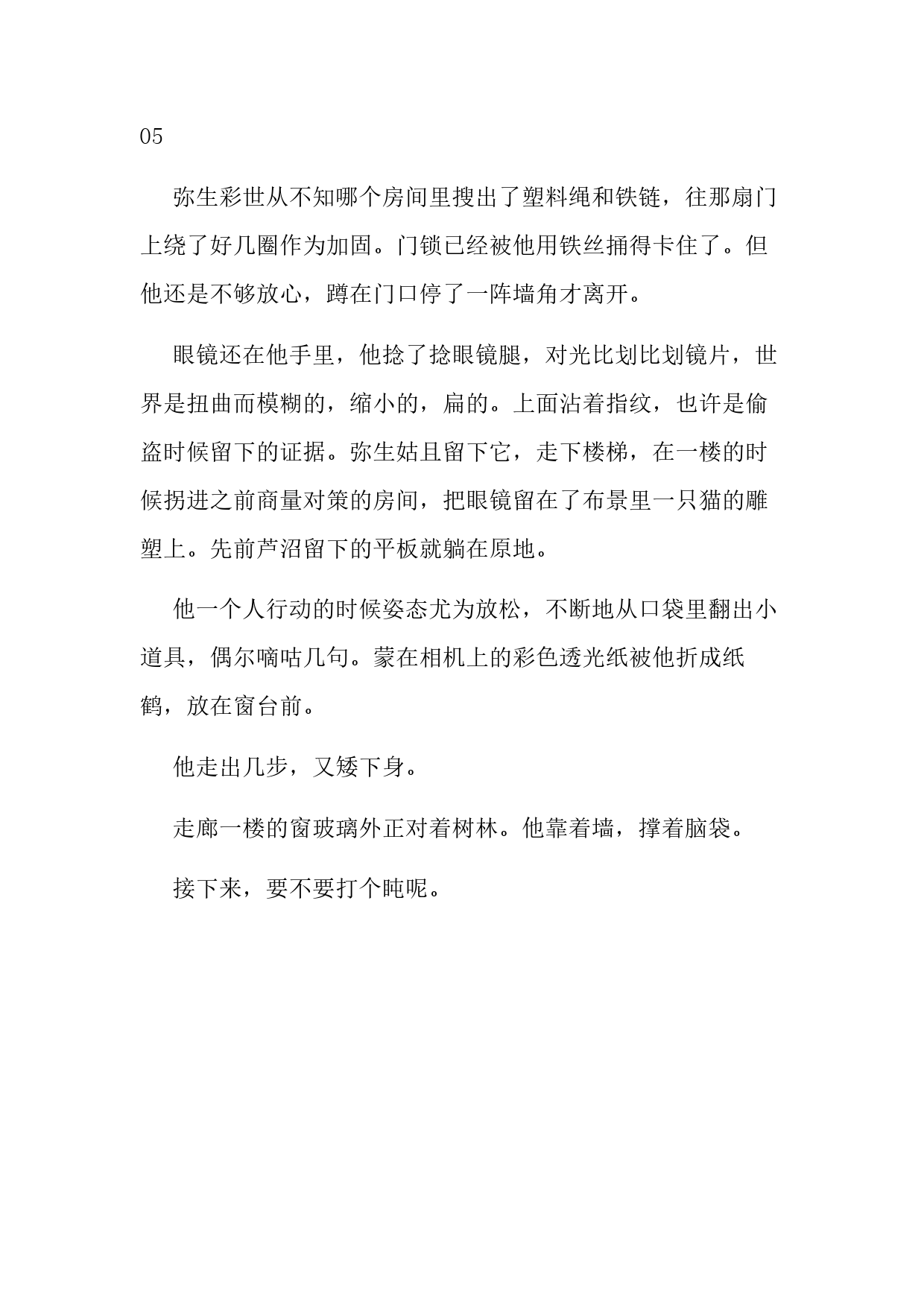 第33页